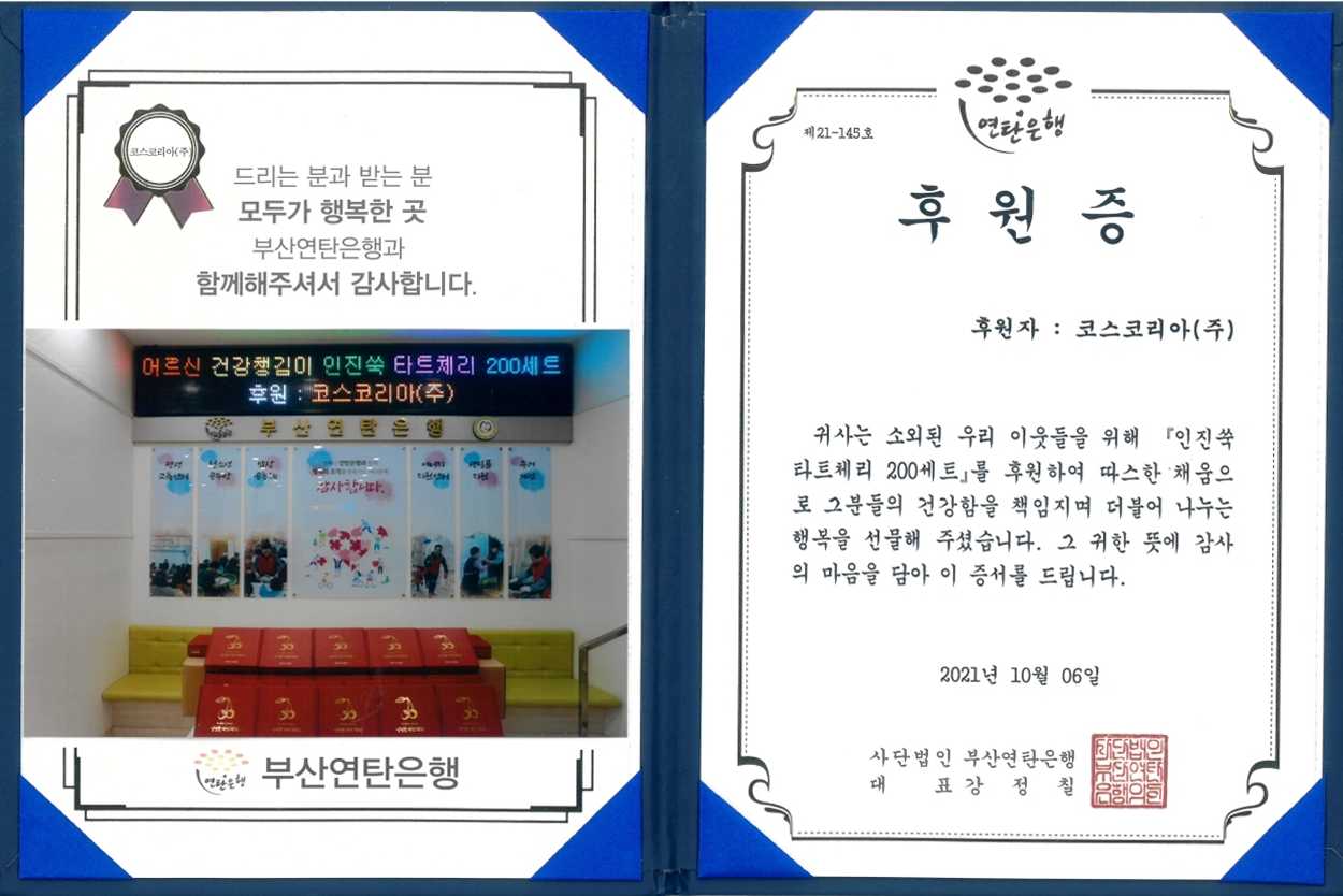 후원증