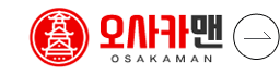오사카맨